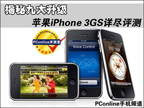 ���ؾŴ����� ƻ��iPhone 3GS�꾡����