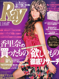 《RAY》08年11月刊