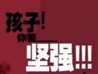 Ҫ��ǿ!!����!