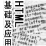 HTML������Ӧ��