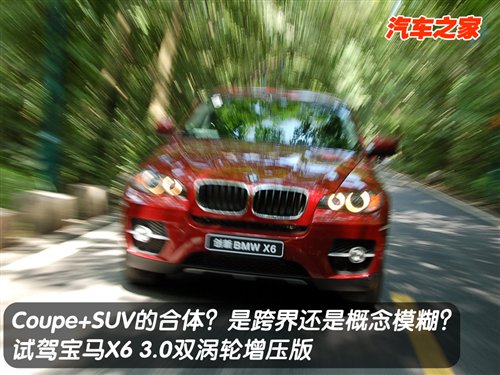 Coupe+SUV����� ����X6������ �Լ� ����X6 �������� ������ 