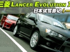 �ӻ������߿�ʼ��������EVO X