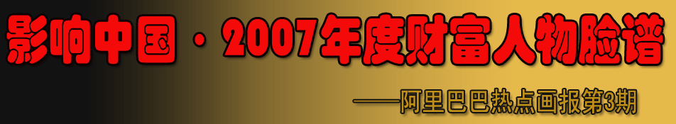 �ȵ㻭�� Ӱ���й���2007��ȲƸ�����