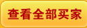 �鿴ȫ�����