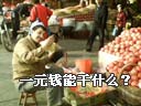 һԪǮ�ڲ�ͬ�����ܸ�ʲô