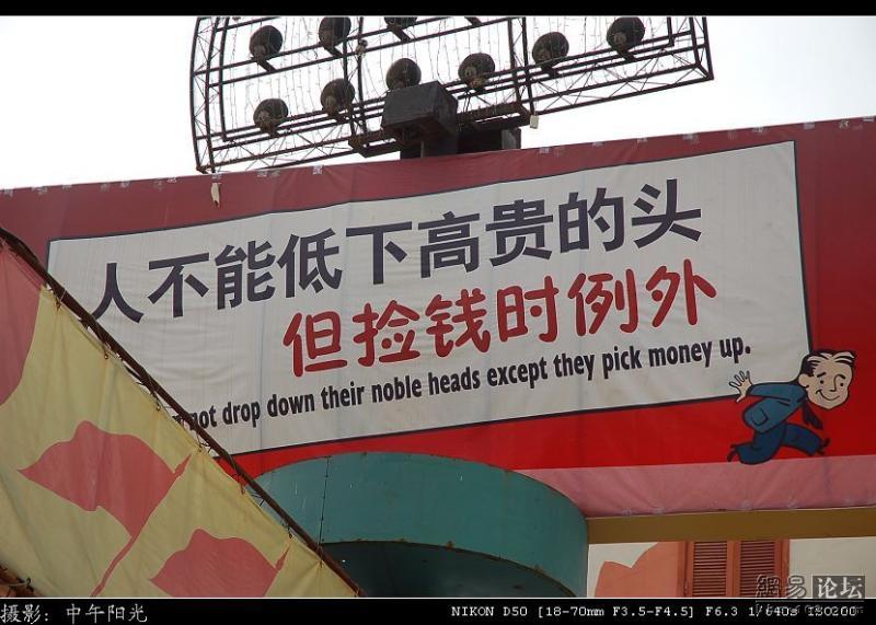 【厉害】雷死人的广告牌