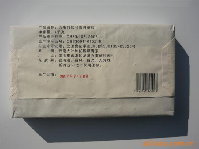 同庆号普洱茶价格