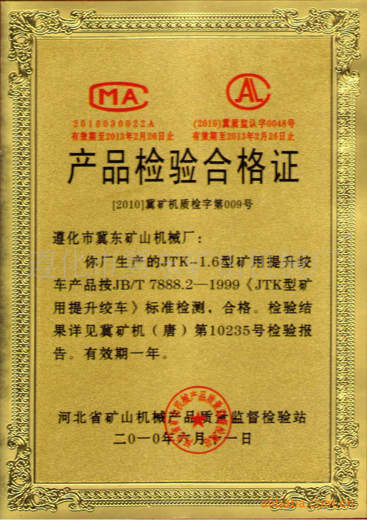 供应各种矿山机械设备