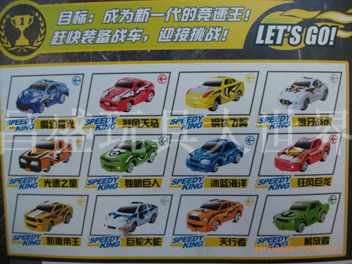 卡酷热卖正版闪童动漫竞速王可进入网游的赛车独眼巨人