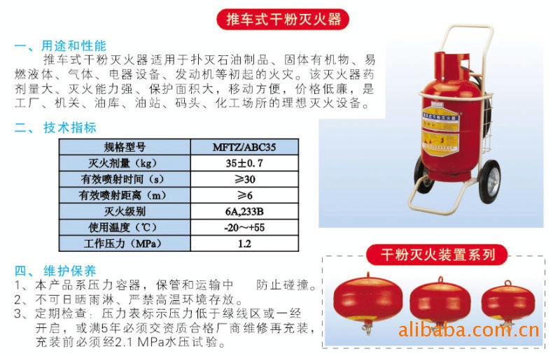 干粉灭火器使用期限，干粉灭火器使用期限是多长