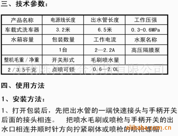 批发 12V 便携式 洗车器 汽车洗车工具 用品