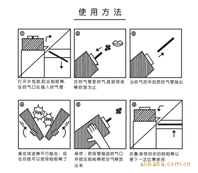 拿住欢呼棒平行敲击,现在你就可以使用欢呼棒了. 5.