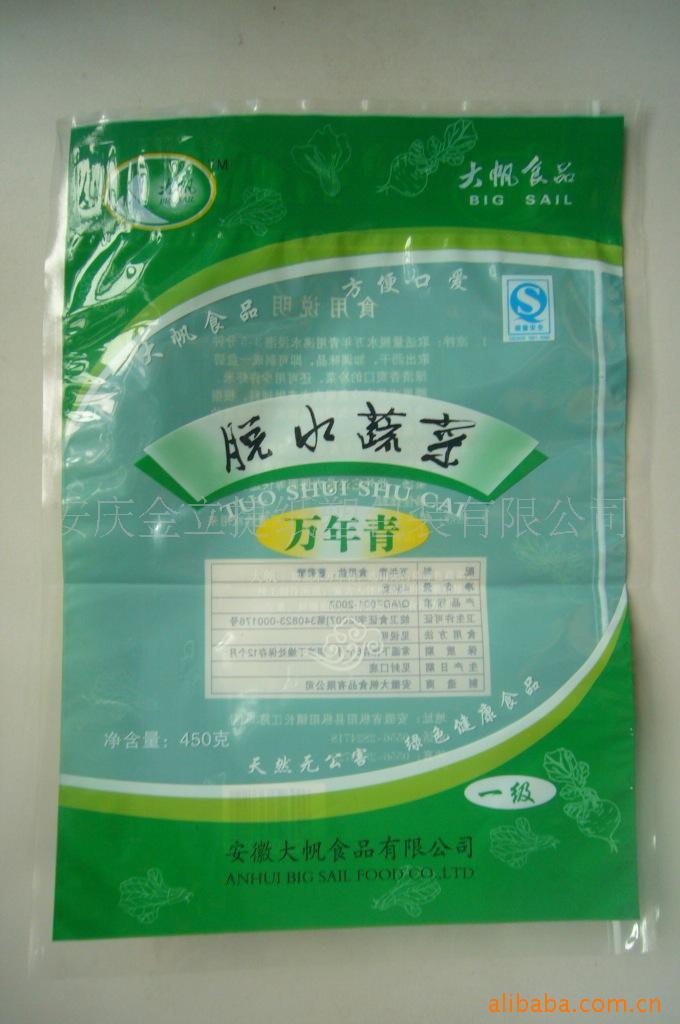 【厂家定制】食品复合袋 opp pe材质 包装袋 干制品包装袋 蔬菜袋