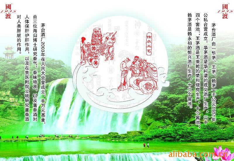 贵州名酒国渡82年