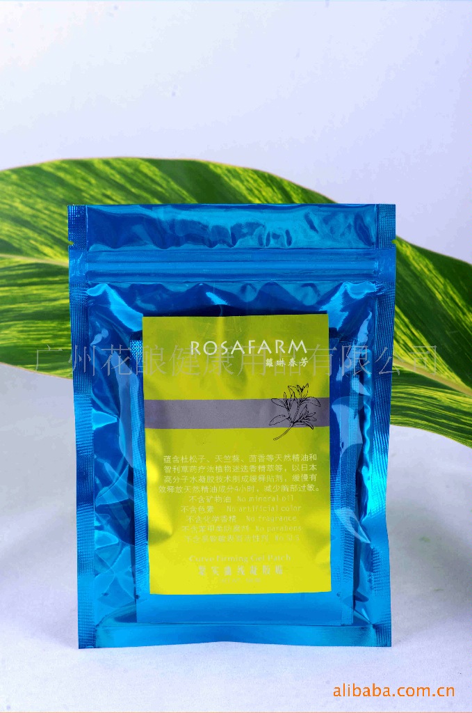 【美容院装产品批发睡睡瘦贴 智利纯天然减肥