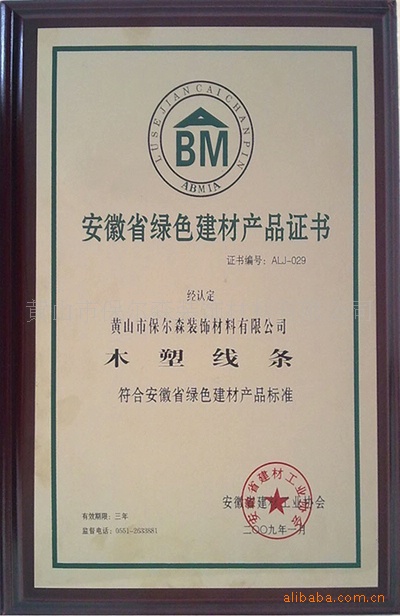 黄山装修材料