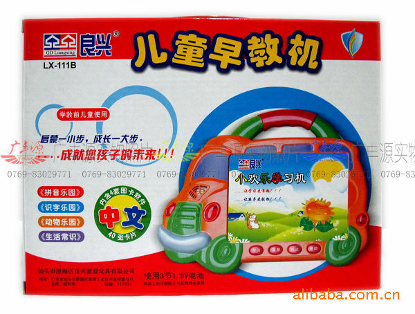 良兴正品lx111b中文早教机儿童早教学习机点读机拼音05