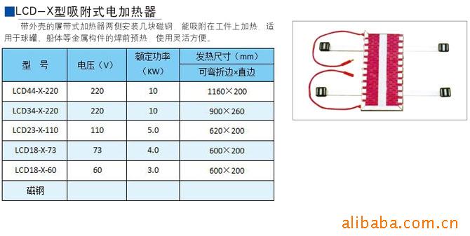 吴江电加热器