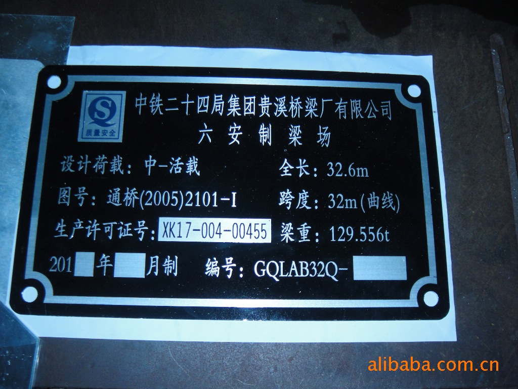 桥梁类工业标牌-「铭牌」-马可波罗网