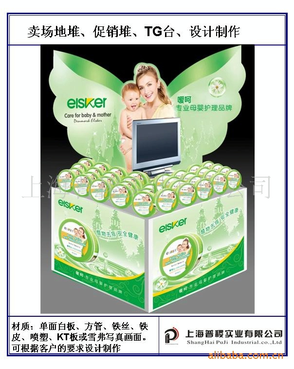 厂家直供 超市地堆 tg台 堆箱 主题陈列 设计制作