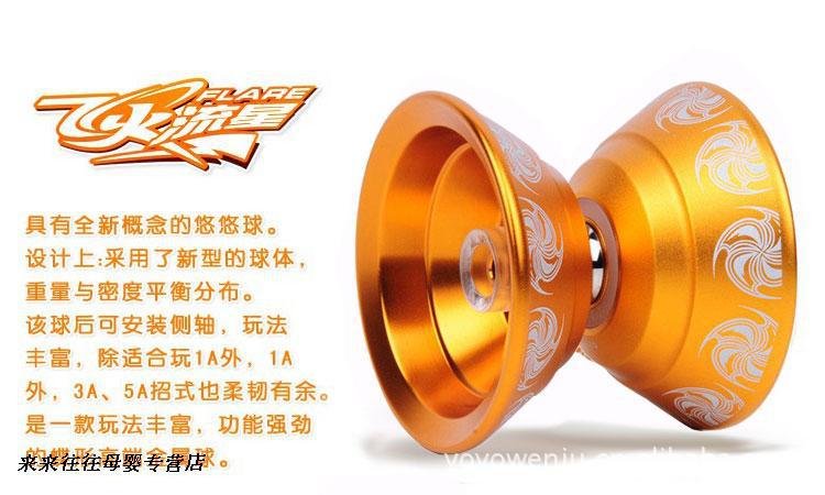 2011最新款 正版奥迪火力少年王4 金属悠悠球 飞火流星 675611