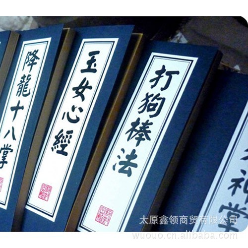 开新奇特实用小商品店网店加盟进货武林秘籍笔记本无字天书