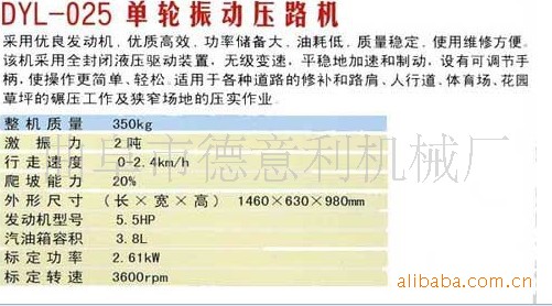 曲阜市德意利小型压路机 国内主要品牌