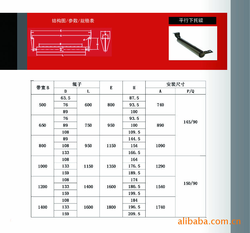 出售dtii托辊-托辊价格/参数/生产厂家(长乐古槐德发机械配件厂)-2088
