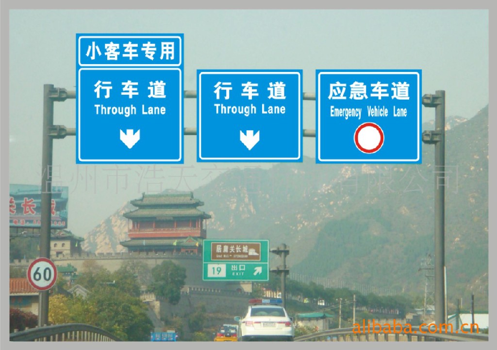 道路交通指示标志牌