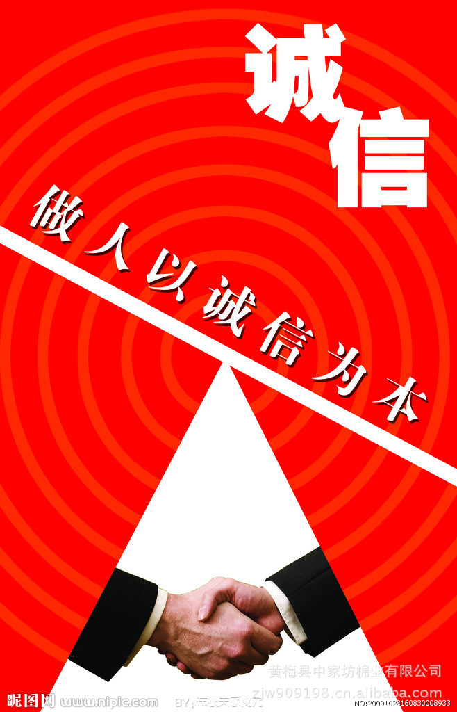 学会做人,学会做成功之人,学会做诚信之人