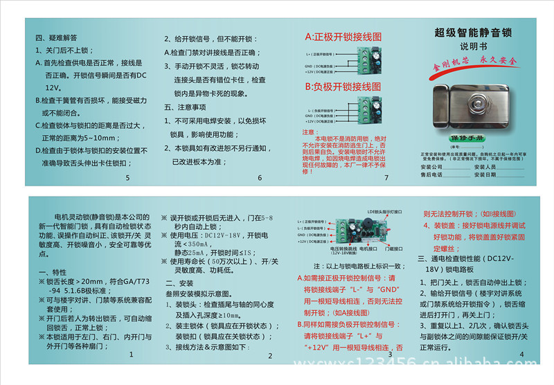 【厂家直销】华睿智能灵性锁,电子锁 一体锁 出租屋锁