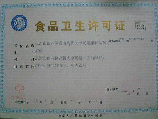 万源商家黄页