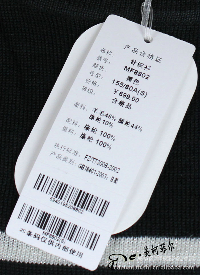 执行标准:fz-t73008-2002