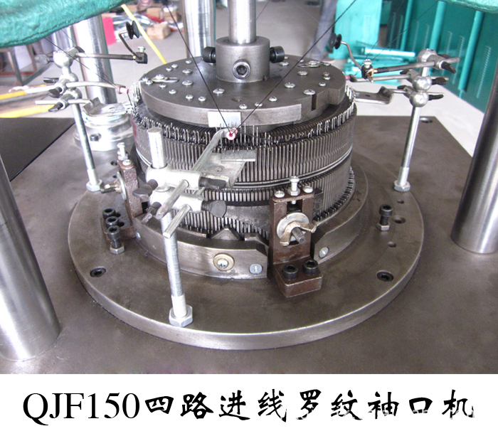 4路进线电脑无缝罗纹机,袖口机,罗口机(带氨纶输纱器)-「其他针织机」