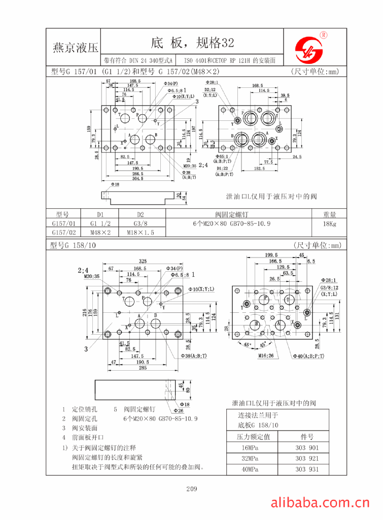 液压阀块 阀板 液压集成块 底板 插装块 油路块