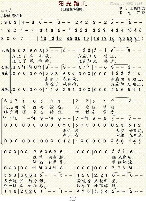 复兴大中华简谱教唱图片