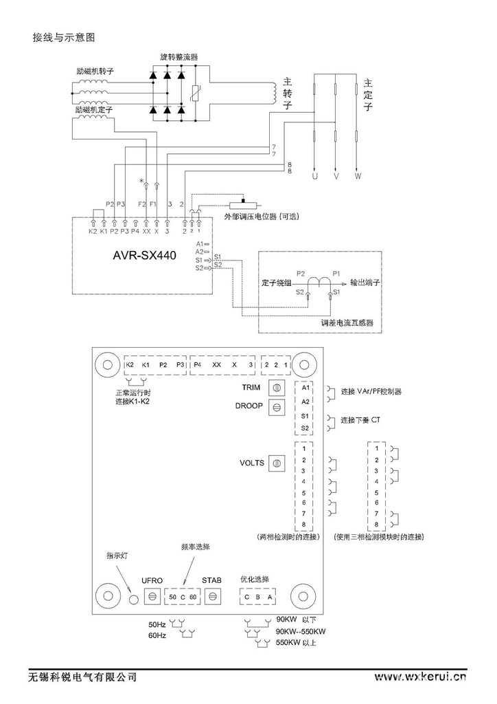 sx440调压板接线图图片