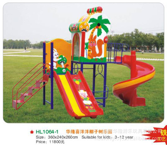 华隆喜洋洋椰子树乐园 玻璃钢滑梯 儿童滑梯 户外滑滑梯