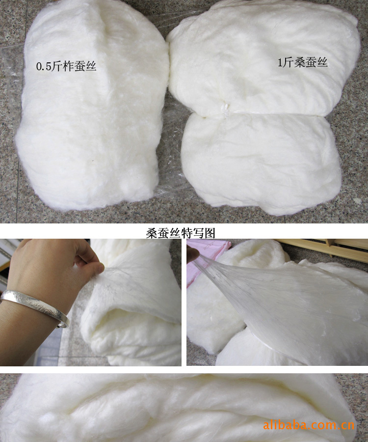 批发供应100%桑蚕丝 桑蚕丝原料 桑蚕丝丝绵 - 高晓冰 - 豆当店铺网