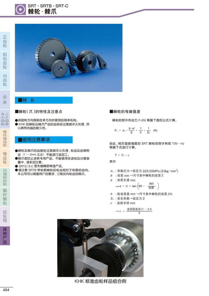 khk棘轮棘爪khk棘轮khk棘爪khk棘轮khk棘爪khk棘轮khk棘轮棘爪图片_1