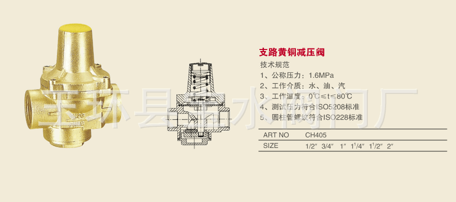 稳压减压阀