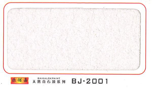 江西真石漆-南昌佰嘉涂料厂 天然真石漆BJ-2001