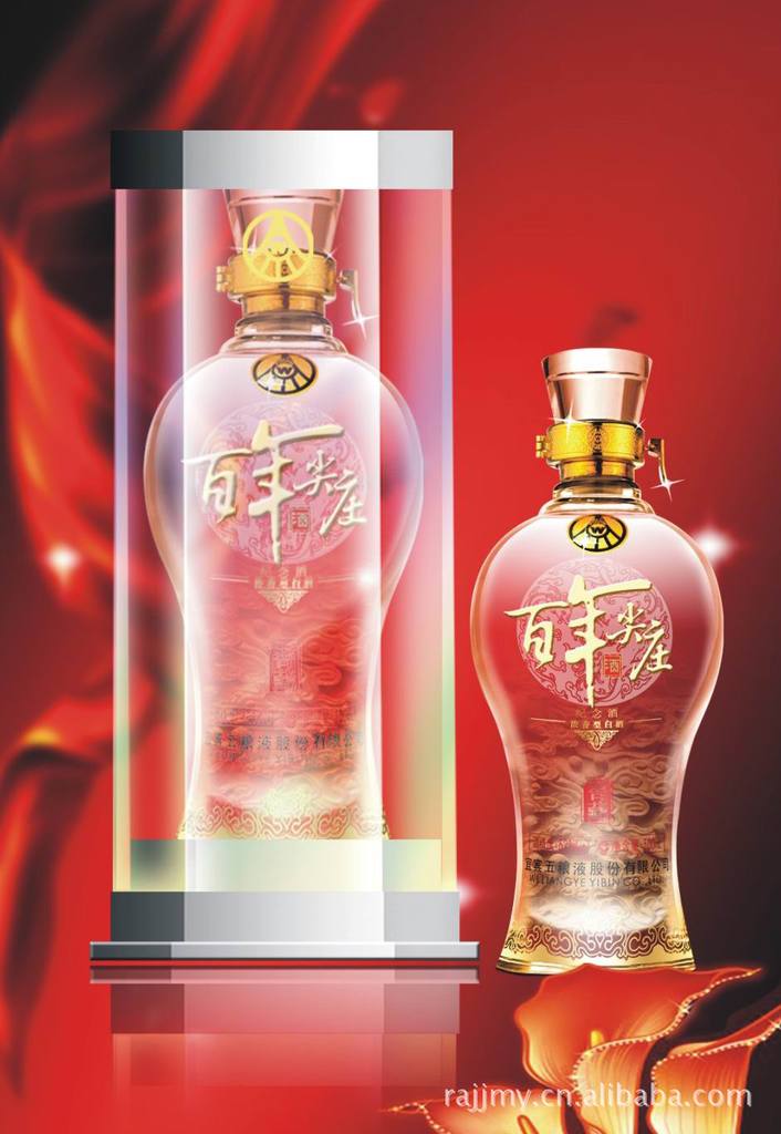 百年尖庄 宜宾百年尖庄窖藏52度图片_2