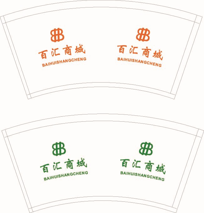 百汇纸杯