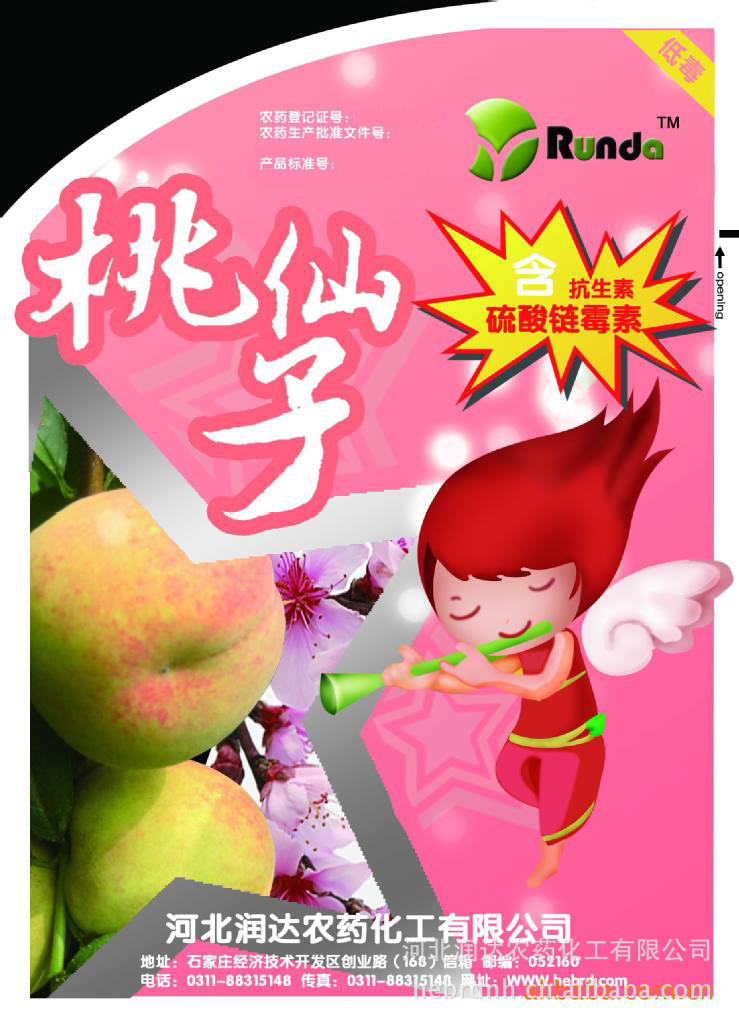 农药 杀菌剂 40%多福