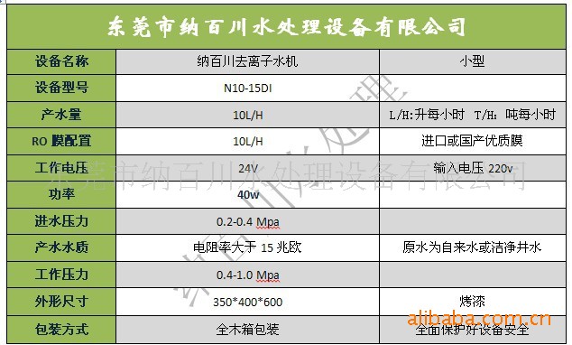 超纯水机|10l/h|高纯水制取设备|去离子水机/医疗实验室水机