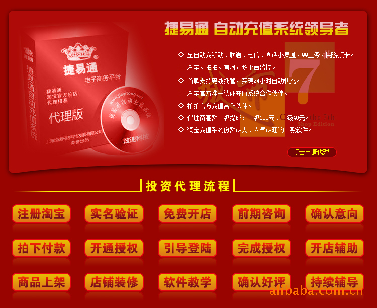 话费充值代理