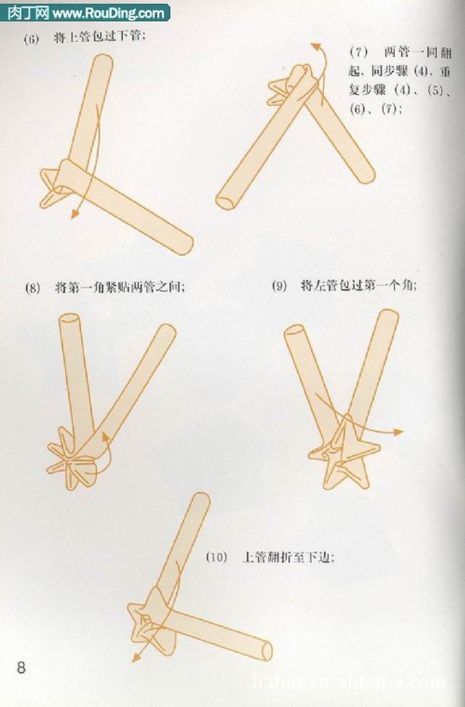 小额批发 幸运星折纸 580009彩色金粉幸运星折纸