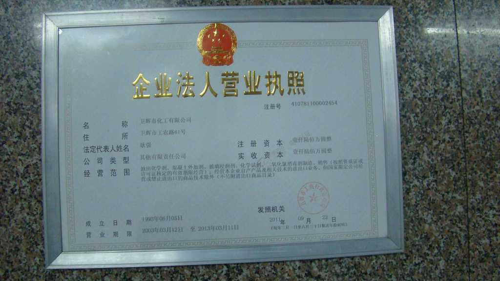 卫辉机械配件