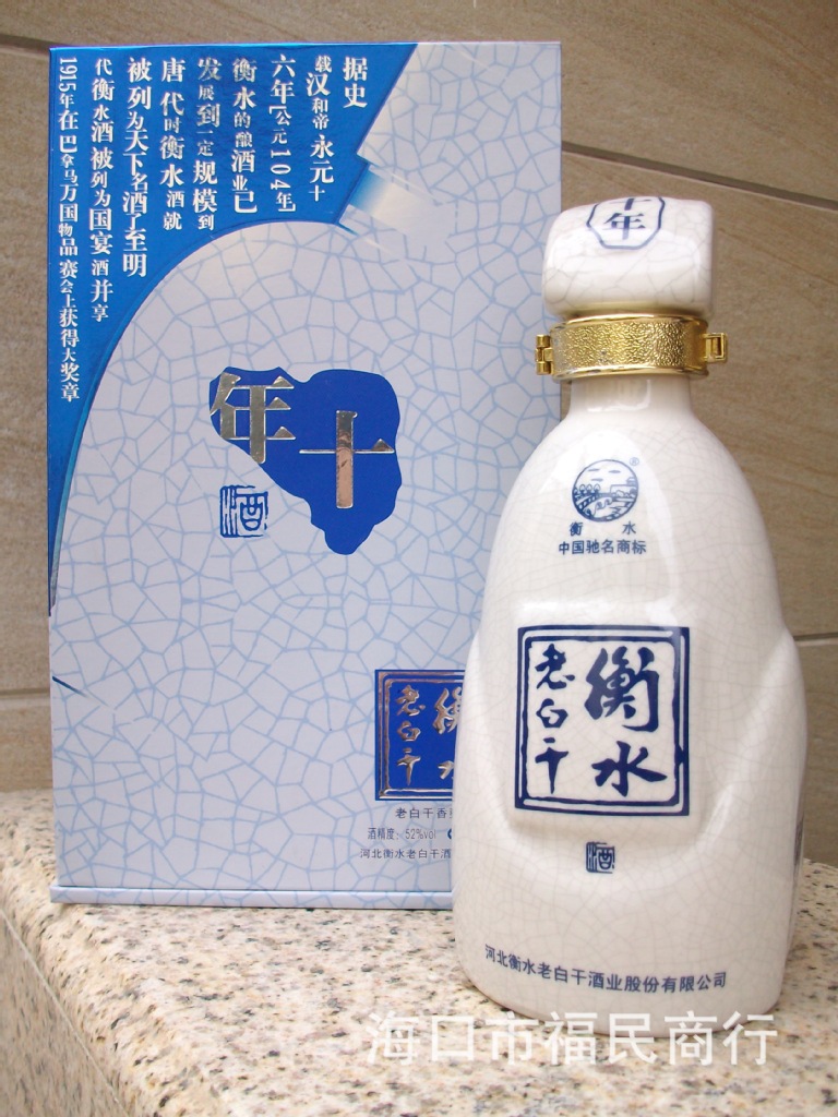 衡水老白干10年